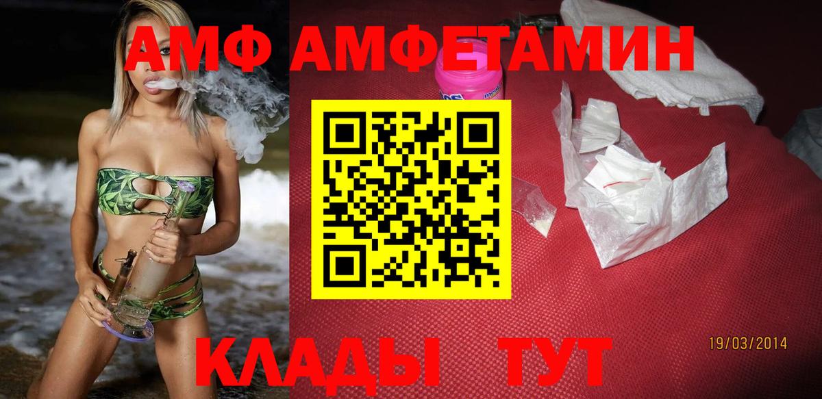 Amphetamine  Вход с VPN  Моздок  АМФЕТАМИН Premium 