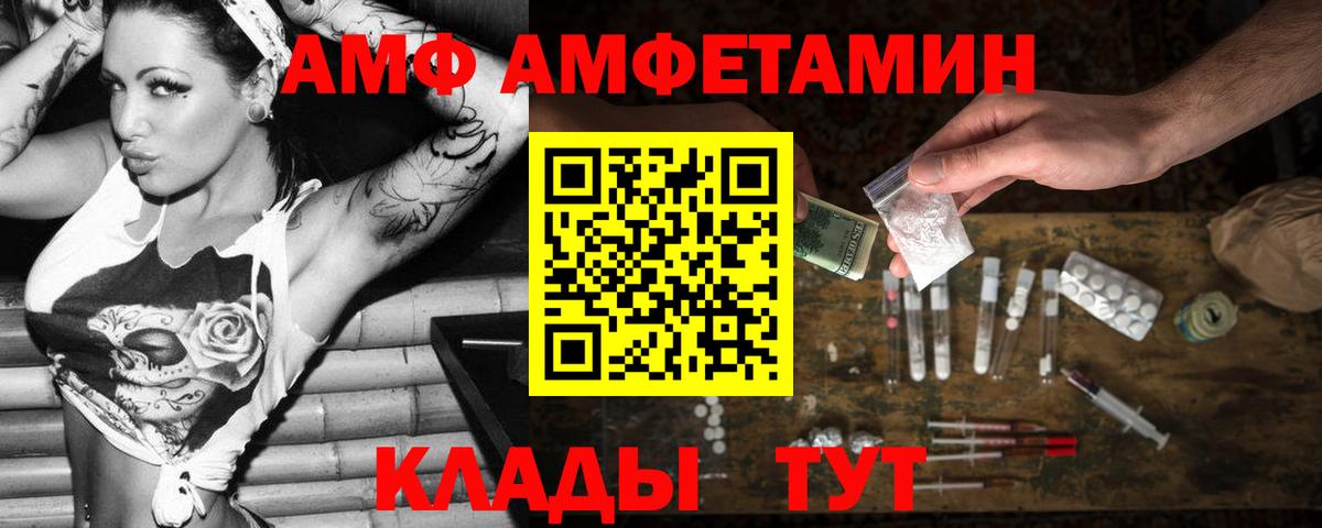 АМФ Premium Моздок