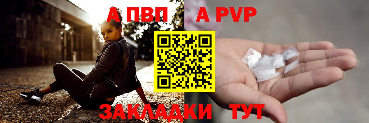 А ПВП мука Моздок