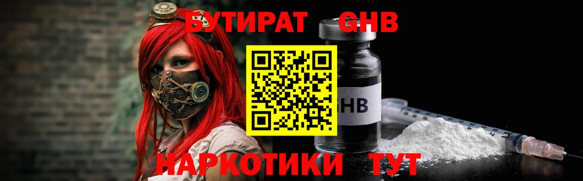 Моздок  Бутират вода  Бутират  Вход с VPN 