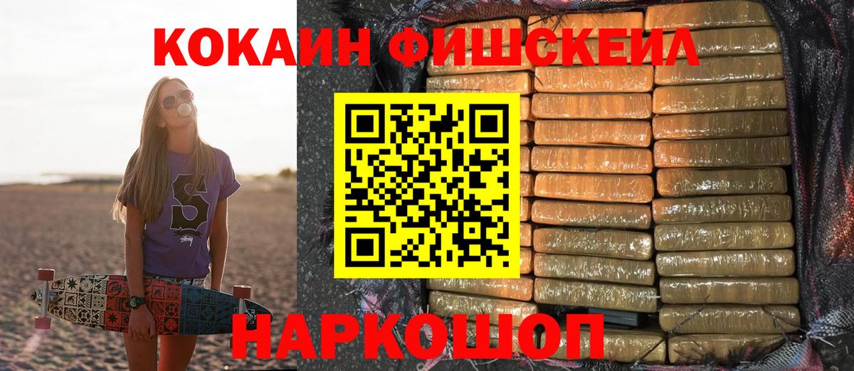 Cocaine 99% Моздок