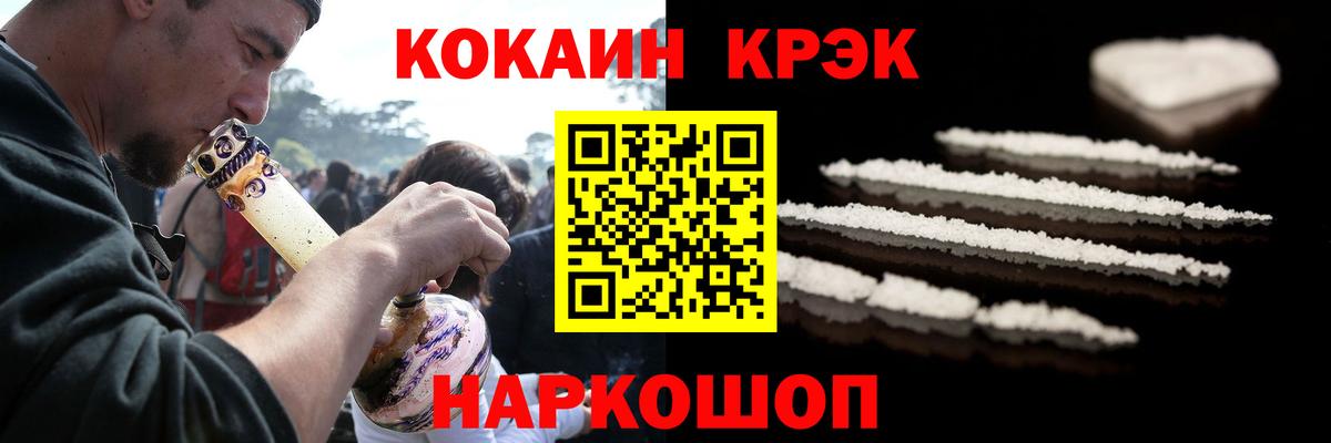 COCAIN  Вход с VPN  Моздок  COCAIN 97%  Cocaine 98% 