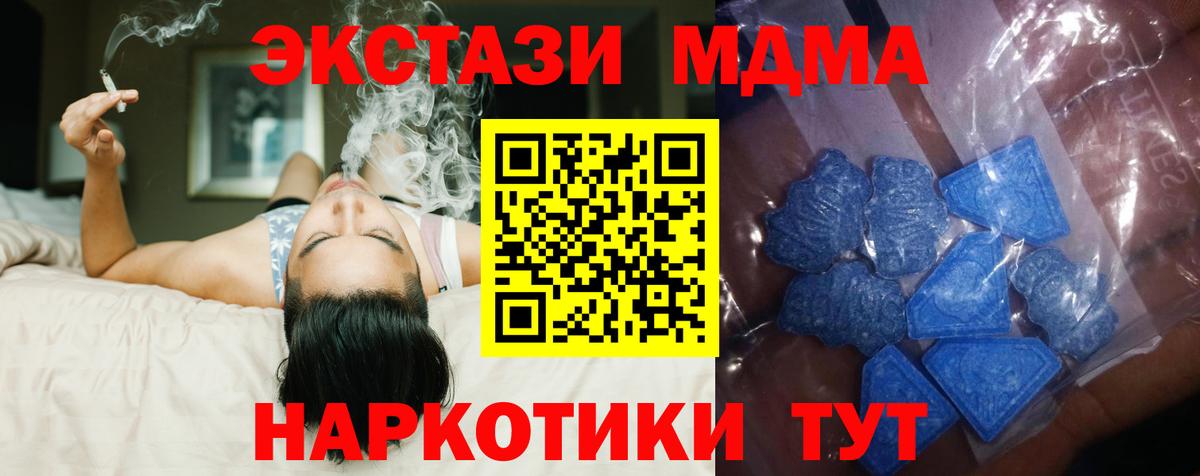ЭКСТАЗИ  Экстази MDMA  Вход с VPN  Экстази 99%  blacksprut маркетплейс  Моздок 