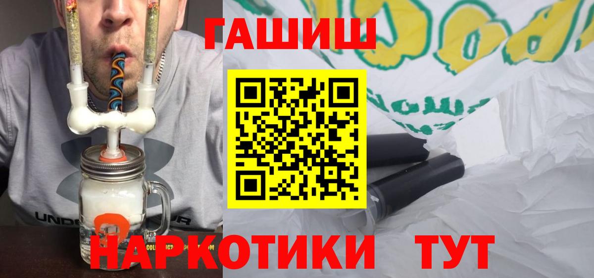 ГАШИШ hashish  закладка  Моздок  Вход с VPN 