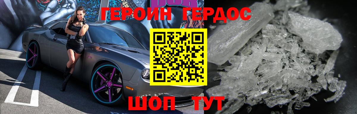 Героин Афган  Вход с VPN  Героин  Моздок 