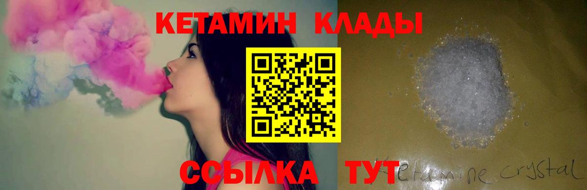 Моздок  Кетамин ketamine  Вход с VPN 