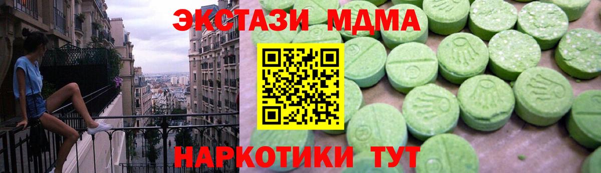 Моздок  МДМА молли  Вход с VPN  МДМА VHQ 