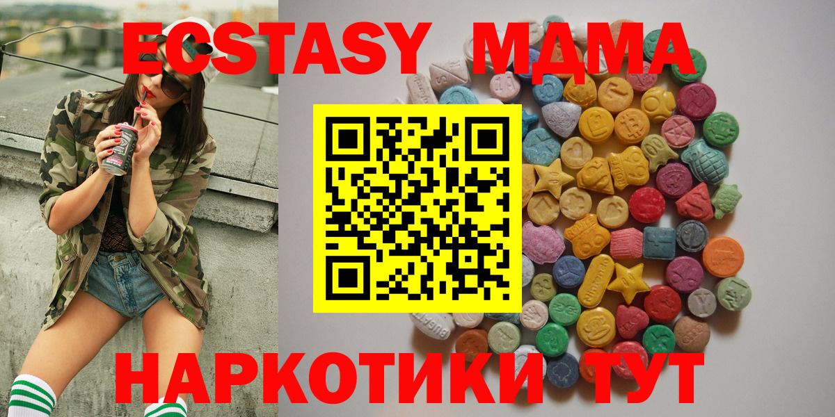 МДМА кристаллы Моздок