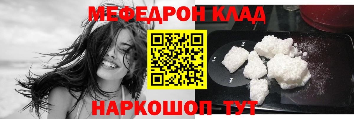 МЕФ mephedrone  МЯУ-МЯУ mephedrone  МЯУ-МЯУ  Моздок  Вход с VPN 