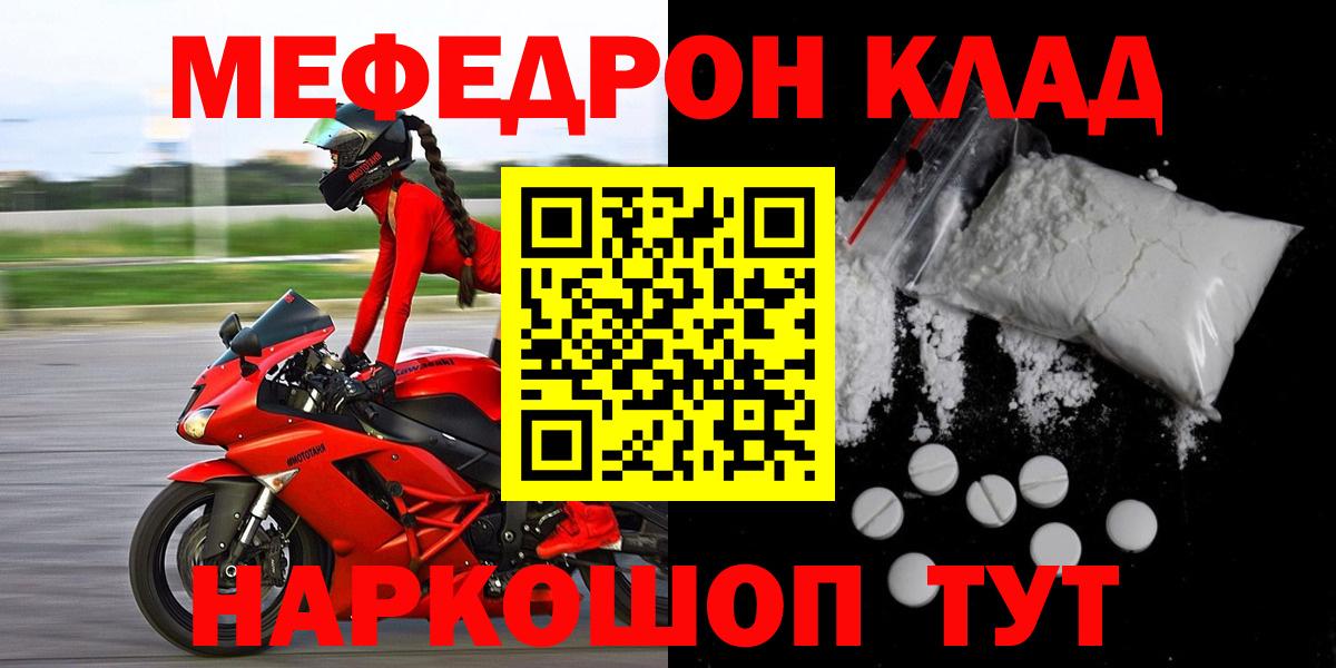 Мефедрон  Моздок