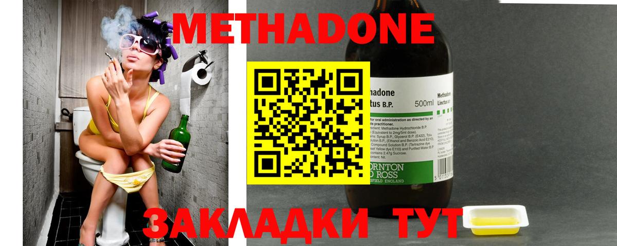 МЕТАДОН VHQ  Метадон кристалл  Моздок  Вход с VPN 