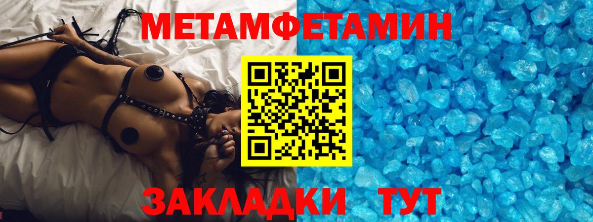 Первитин пудра Моздок