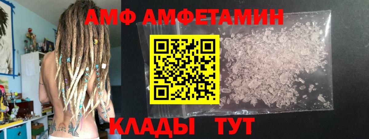 Первитин  МЕТАМФЕТАМИН Methamphetamine  Вход с VPN  Моздок 