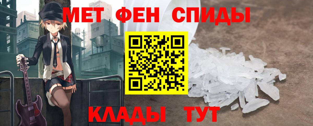 Амфетамин Моздок