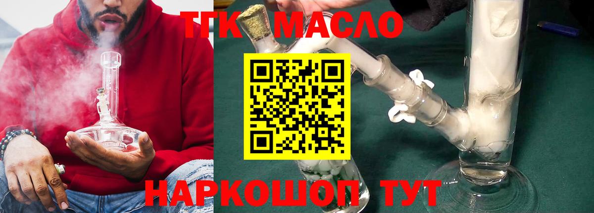 ТГК вейп с тгк Моздок